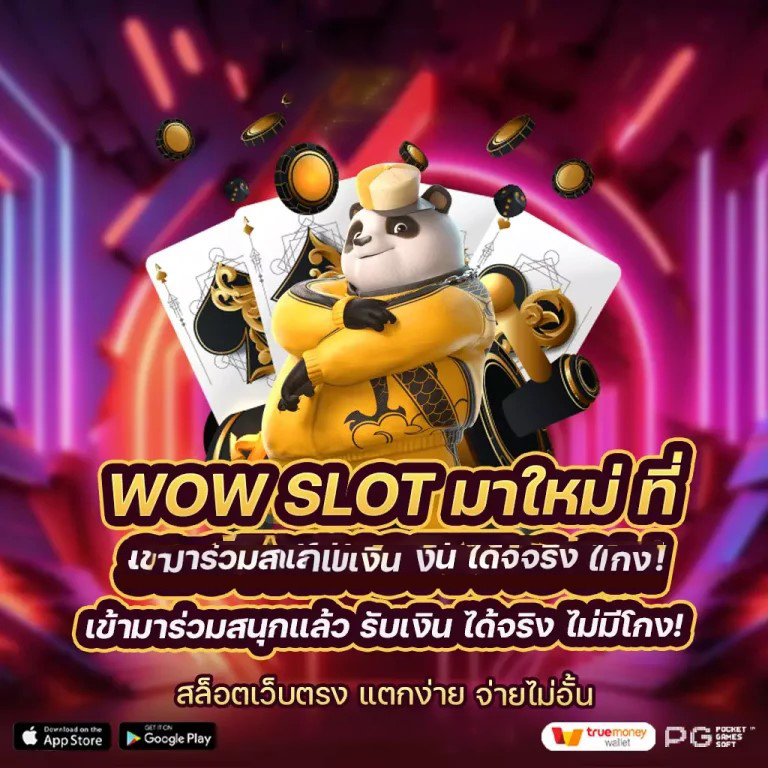 เกม สล็อต 777 ได้ เงิน จริง - ประสบการณ์การเล่นเกมสล็อตออนไลน์