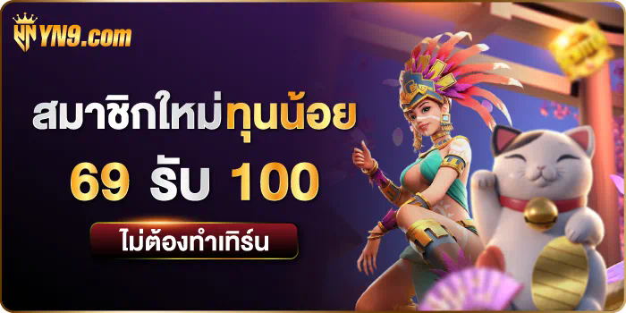 ประสบการณ์การเล่นเกมในค่าย pp slot